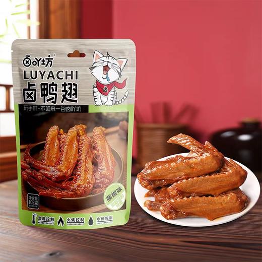 卤吖坊万物皆可卤卤味礼盒558g（香辣鸭翅105g+香辣鸭掌88g+香辣鸭脖80g+香辣鸭锁骨75g+香辣鸭小腿105g*2） 商品图6