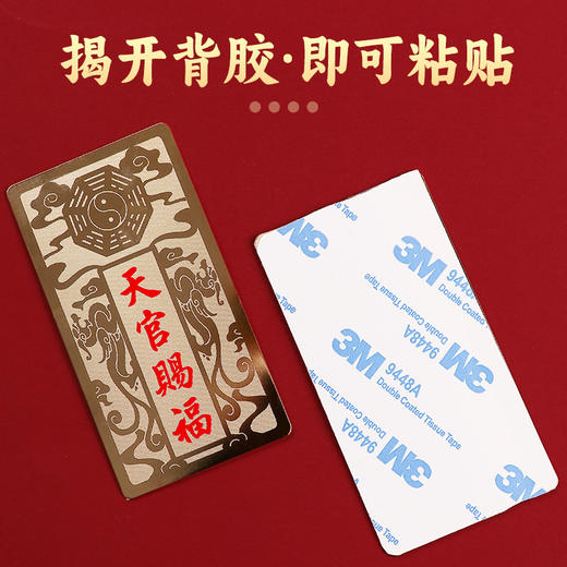 天官赐福铜贴 商品图7