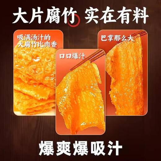 嘻螺会大腐竹砂锅土豆粉351g 商品图3