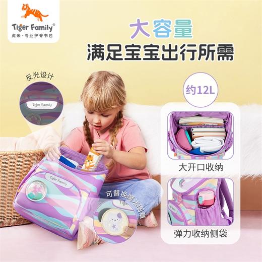 tigerfamily虎米 小成长儿童书包幼儿园小女孩男童3-6岁户外出游护脊轻便背包 商品图3