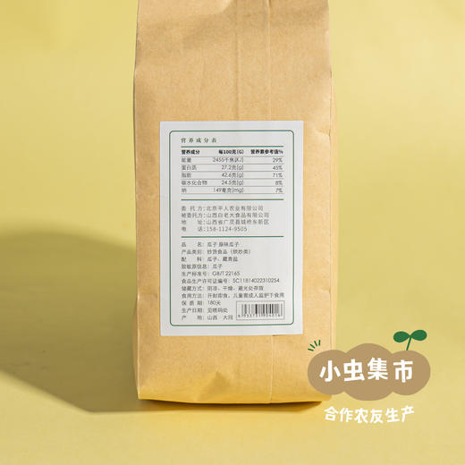 生态葵瓜子 | 合作农友生产，产自山西大同，生产者：赵飞 &【公平贸易农人定价】 商品图7