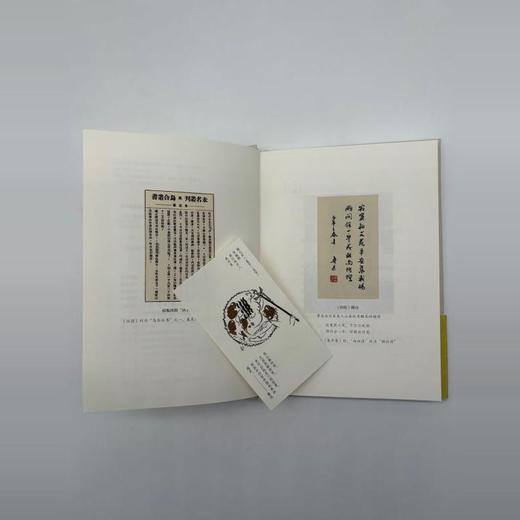 彷徨 鲁迅 著  权威定本 名家导读  第二部小说集 三联书店 商品图1