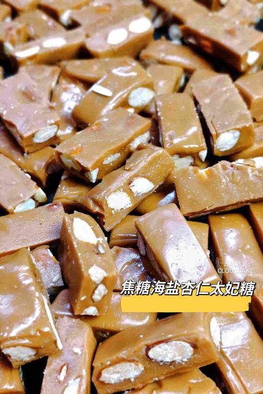 【焦糖海盐杏仁太妃糖】 商品图1