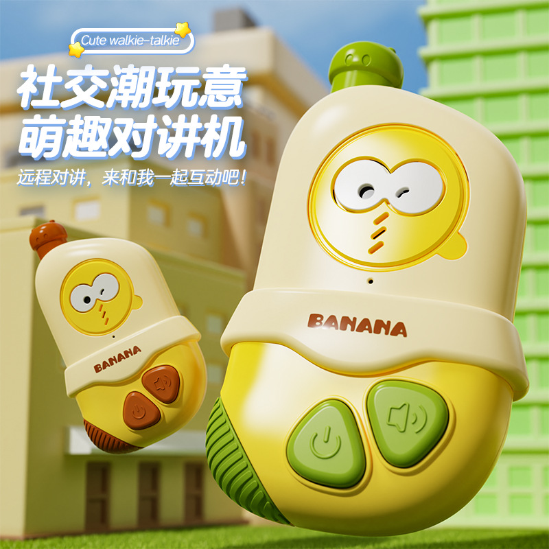 【远程对讲 卡通萌趣对讲机】社交潮玩 萌趣对讲机  户外远程 手持一对一传呼机 儿童小汽车香蕉玩具