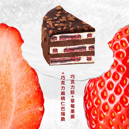 【巧莓梦龙】草莓季专款主题生日蛋糕脆皮梦龙咔滋咔滋满口馥郁巧克力香 商品图2