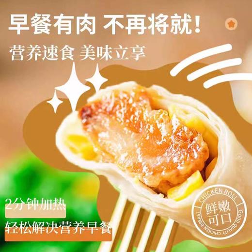 【买1送1】中兆央厨墨西哥鸡肉卷 140g/袋 60袋/件 商品图4