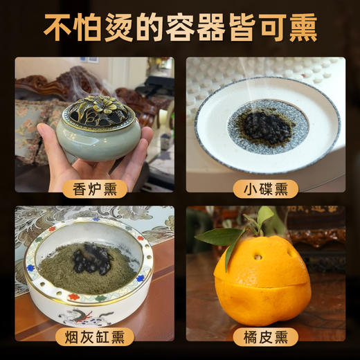 3年陈艾叶香薰粉 香薰驱蚊驱虫净化房间 家用学校室内 商品图2