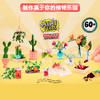 MGA Miniverse掌上宇宙工坊 – 植物乐园套装MGAC540182EUC 商品缩略图4