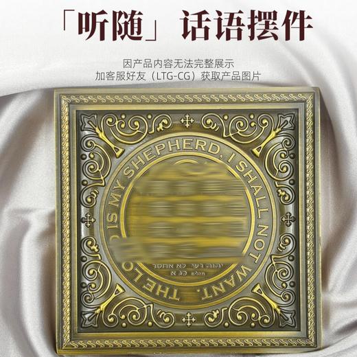 「听随」话语摆件 商品图1