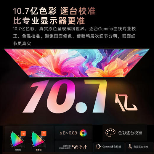 卡萨帝（Casarte）原画系列K85M31 85英寸MiniLED纤薄边框4K超高清240Hz巨幕HIFI级音响4GB+128GB家用电视以旧换新 商品图3