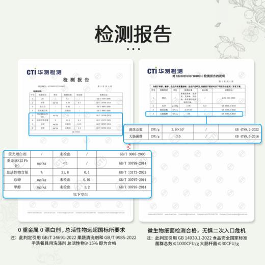 祥霖茶籽粉清洁布30片/盒 商品图2