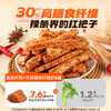 【满149-100】高蛋白无油小辣条45g（麻辣味）*5袋 商品缩略图3