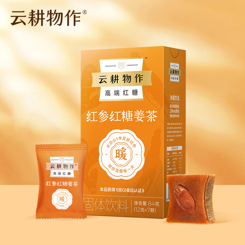 【低升糖红参红糖姜茶】 7颗