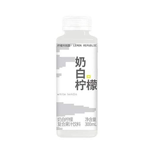 柠檬共和国 奶白柠檬复合果汁饮料 300ml/瓶 商品图0