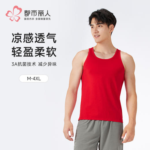 都市丽人男士常规背心太极石索罗娜基础简约窄肩背心FVH5A4 商品图0