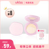 【膏粉叠加 拯救扁平凹陷脸】ukiss两面派膏粉双拼修容盘双拼高光 商品缩略图0