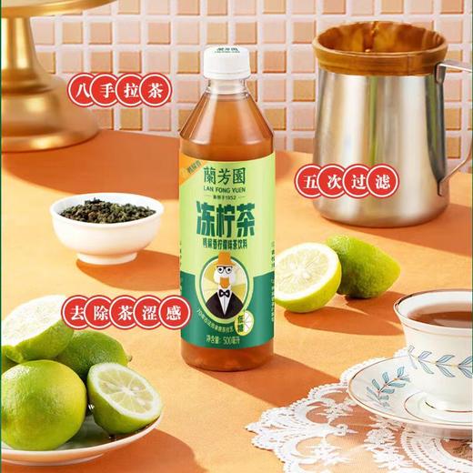 兰芳园鸭屎香冻柠茶500ml 商品图3