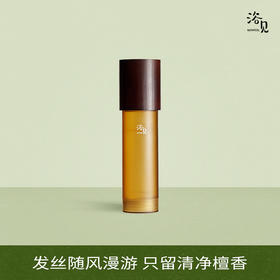 优选丨浴见 护发精油轻盈渗透柔顺亮泽