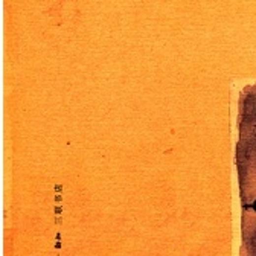 像自由一样美丽：犹太集中营遗存的儿童画作 林达 著  三联书店 商品图0