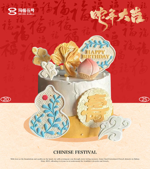 G172寿款蛋糕 商品图0