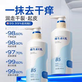 儒意维生素e乳 保湿补水滋润修护女男 维E面霜身体乳400ml/瓶