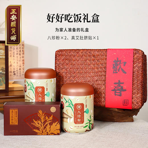 正安 欢喜年礼套盒 优质原材 六款珍品礼盒 手作藤筐 醇正风味 传递健康祝福【不可用券】 商品图7