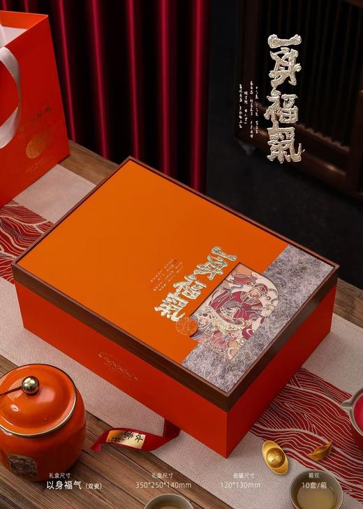 一身福气【橙色.通用2大瓷】53元1套.整箱10套 商品图2