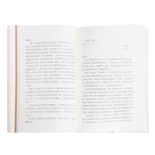 范用存牍 1-4册 范用 艾芜 巴金 冰心等著 汪家明编新 三联书店 商品图2