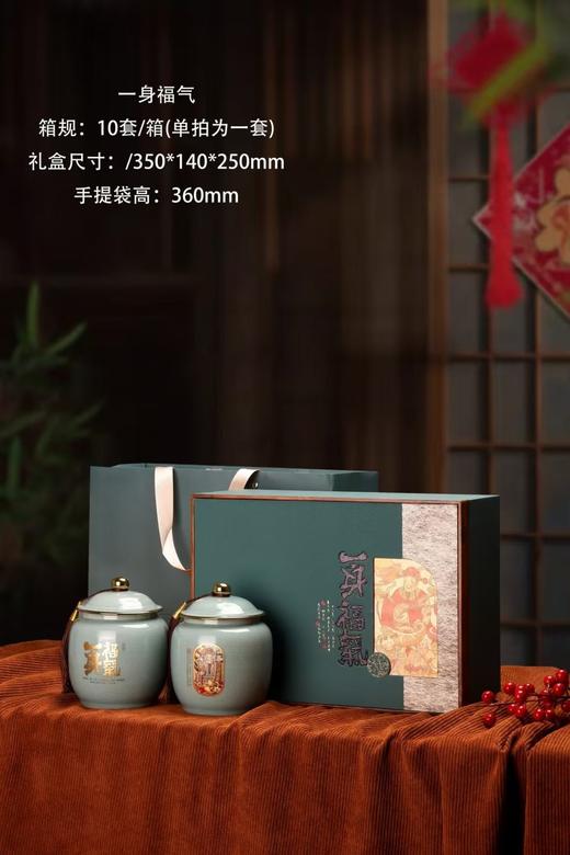 一身福气【蓝色.通用2大瓷】53元1套.整箱10套 商品图0