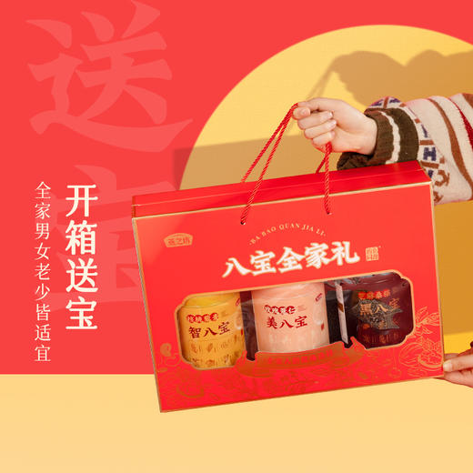 【冲饮好物丨燕之坊八宝全家礼/21日营养粥/黑八宝合集】精选优质丰富的食材， 经过精心配比，配料简单无添加，粉末细腻好冲泡，口感丝滑，醇香浓郁，送礼适合的哦～ 商品图1