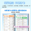 2025版 寒假预复习一本通 语文数学英语 2年级 三科合一高效学习 商品缩略图2