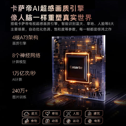 卡萨帝（Casarte）原画系列K85M31 85英寸MiniLED纤薄边框4K超高清240Hz巨幕HIFI级音响4GB+128GB家用电视以旧换新 商品图2