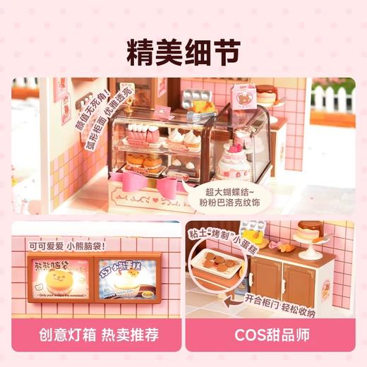 Rolife若来超级世界DIY拼装礼物 商品图3