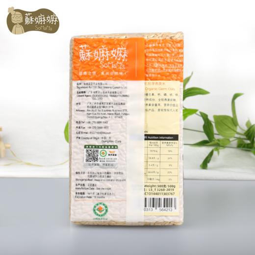 苏嫲嫲有机胚牙燕麦米500g/袋 商品图3