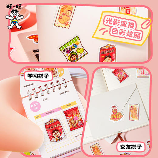 旺仔光栅贴纸大礼包 商品图4