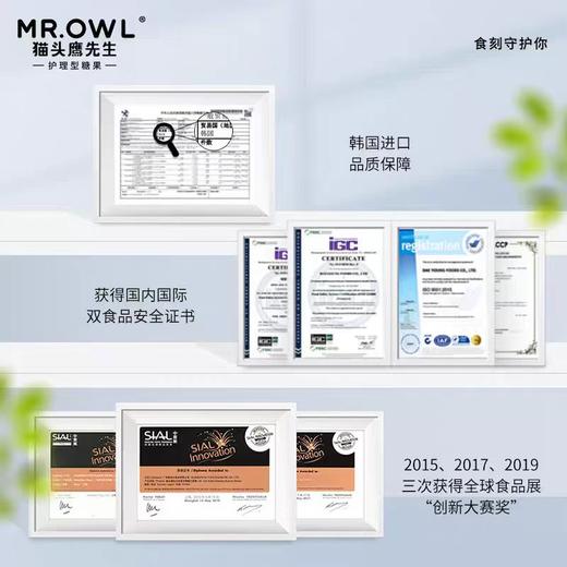 韩国猫头鹰先生彩虹无糖口香糖(7种口味) 商品图6