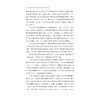 基于近代域外资料的南京官话及其教学研究/浙江省哲学社会科学规划后期资助课题成果文库/葛松著/浙江大学出版社 商品缩略图2