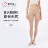 都市丽人连裤袜薄锦纶耐穿防勾丝袜LGH3A3 商品缩略图0