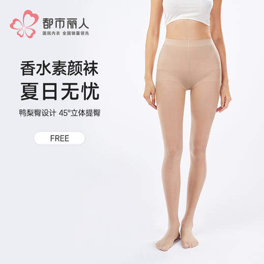 都市丽人连裤袜薄锦纶耐穿防勾丝袜LGH3A3 商品图0