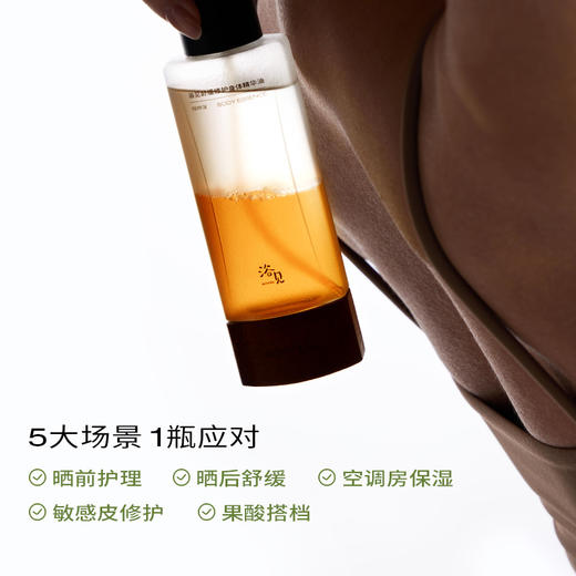浴见 舒缓修护身体精华油100ml 商品图2