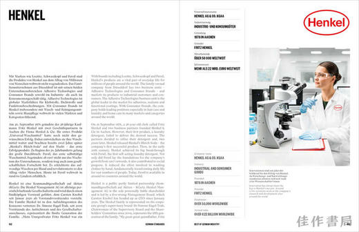 German Standards: Best of German Industry / 德国标准：德国工业的精华 商品图3