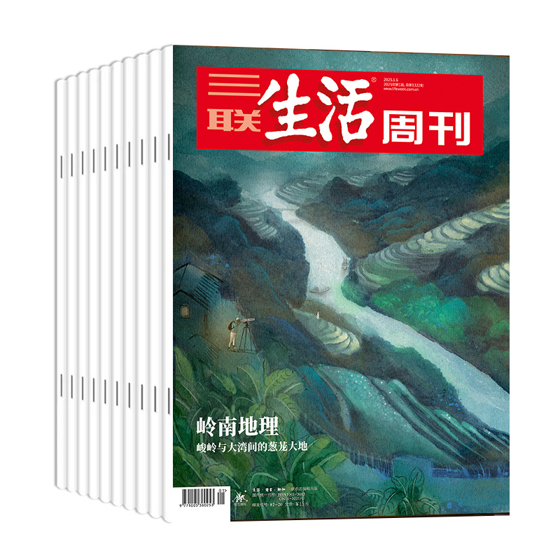 【周寄】2025年《三联生活周刊》全年订阅（共52期）赠送《考古中国》