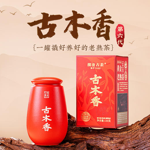 【年货节会员专属礼包】澜沧古茶2025年-799年货礼包 商品图4