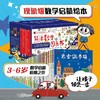熊津数学图画书(全50册) 商品缩略图9