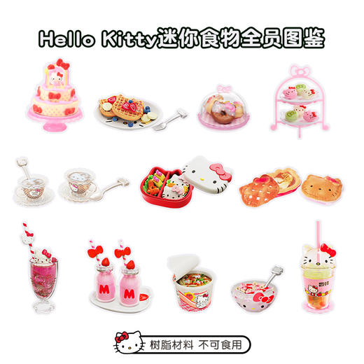 MGA Miniverse掌上宇宙工坊 – 美食(三丽鸥系列)盲盒随机1款MGAC515722EUC 商品图1