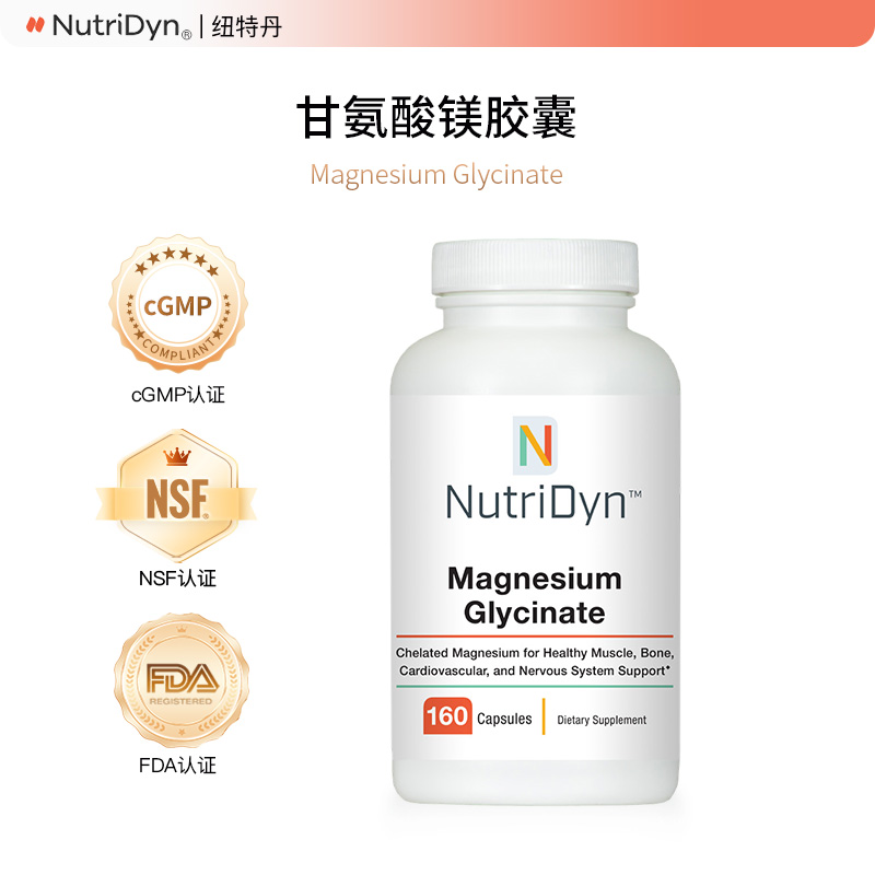 【效期至27年1月】甘氨酸镁胶囊 NutriDyn Magnesium Glycinate 160 粒/瓶