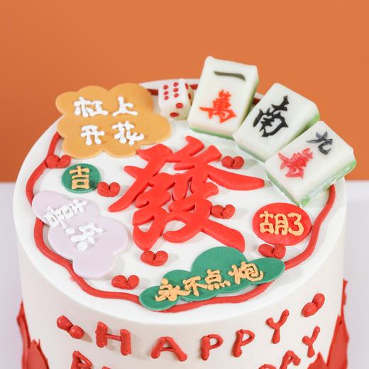發財麻將蛋糕【B4978】 商品图2