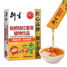 衍生枇杷桔红蜜膏植物饮品8包装