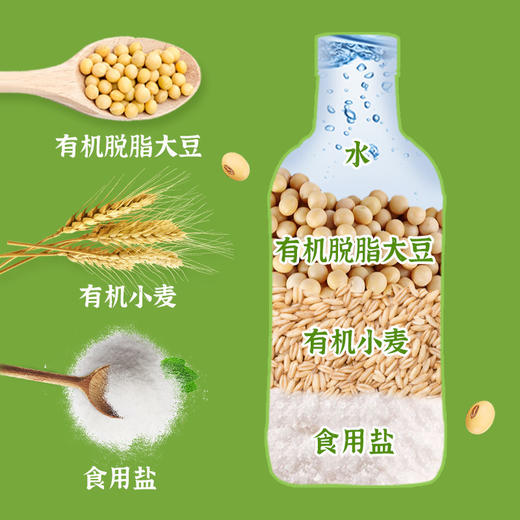 食圣 有机生抽260ml瓶装 商品图3