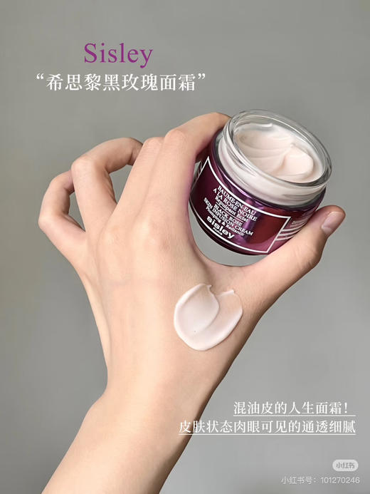 Sisley希思黎黑玫瑰面霜滋润保湿紧致修护10ml/50ml 商品图12
